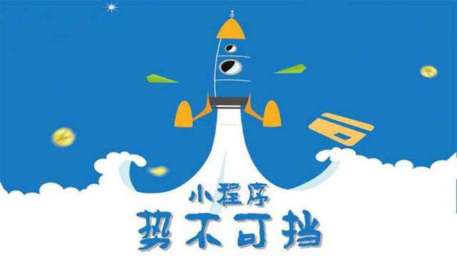 唐河微信小程序开发如何助力传统零售商突破经营难题