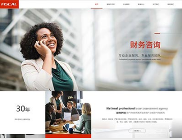 唐河金融财务