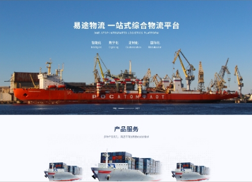 唐河易途物流